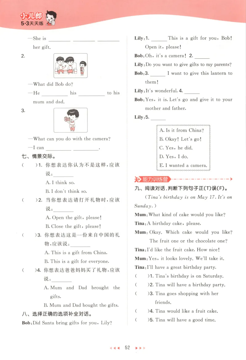 六年级英语上册冀教版25秋《53天天练》_25秋小学语数英习题试卷_英语_冀教版_3-6年级英语上册冀教版25秋《53天天练》_六年级英语上册冀教版25秋《53天天练》