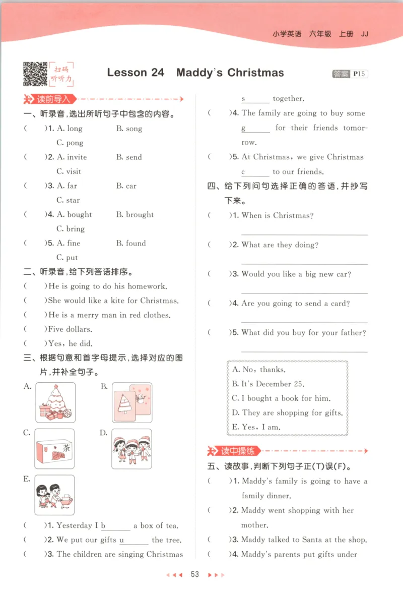 六年级英语上册冀教版25秋《53天天练》_25秋小学语数英习题试卷_英语_冀教版_3-6年级英语上册冀教版25秋《53天天练》_六年级英语上册冀教版25秋《53天天练》