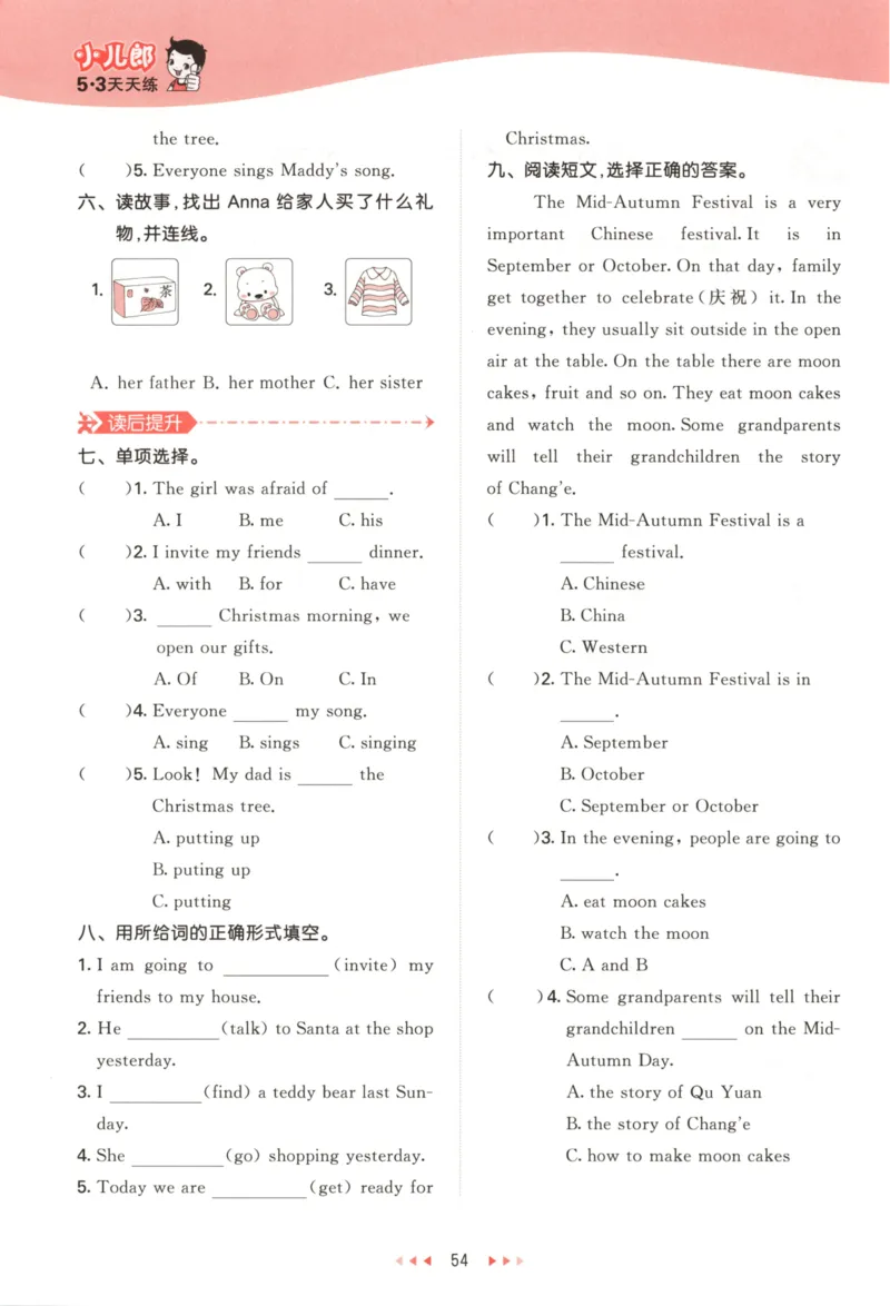 六年级英语上册冀教版25秋《53天天练》_25秋小学语数英习题试卷_英语_冀教版_3-6年级英语上册冀教版25秋《53天天练》_六年级英语上册冀教版25秋《53天天练》