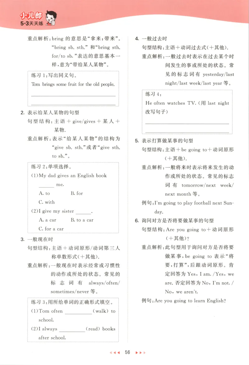 六年级英语上册冀教版25秋《53天天练》_25秋小学语数英习题试卷_英语_冀教版_3-6年级英语上册冀教版25秋《53天天练》_六年级英语上册冀教版25秋《53天天练》