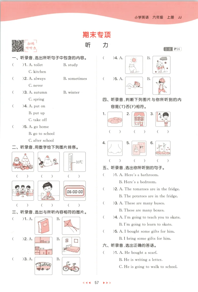 六年级英语上册冀教版25秋《53天天练》_25秋小学语数英习题试卷_英语_冀教版_3-6年级英语上册冀教版25秋《53天天练》_六年级英语上册冀教版25秋《53天天练》