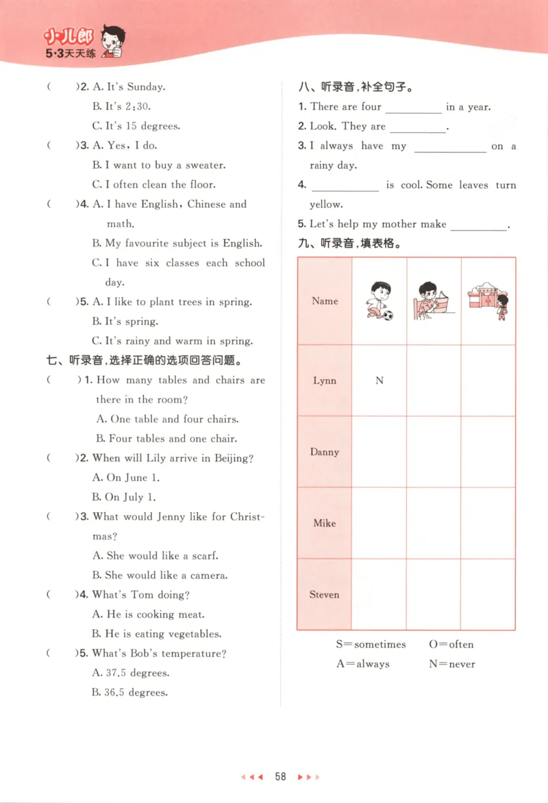 六年级英语上册冀教版25秋《53天天练》_25秋小学语数英习题试卷_英语_冀教版_3-6年级英语上册冀教版25秋《53天天练》_六年级英语上册冀教版25秋《53天天练》