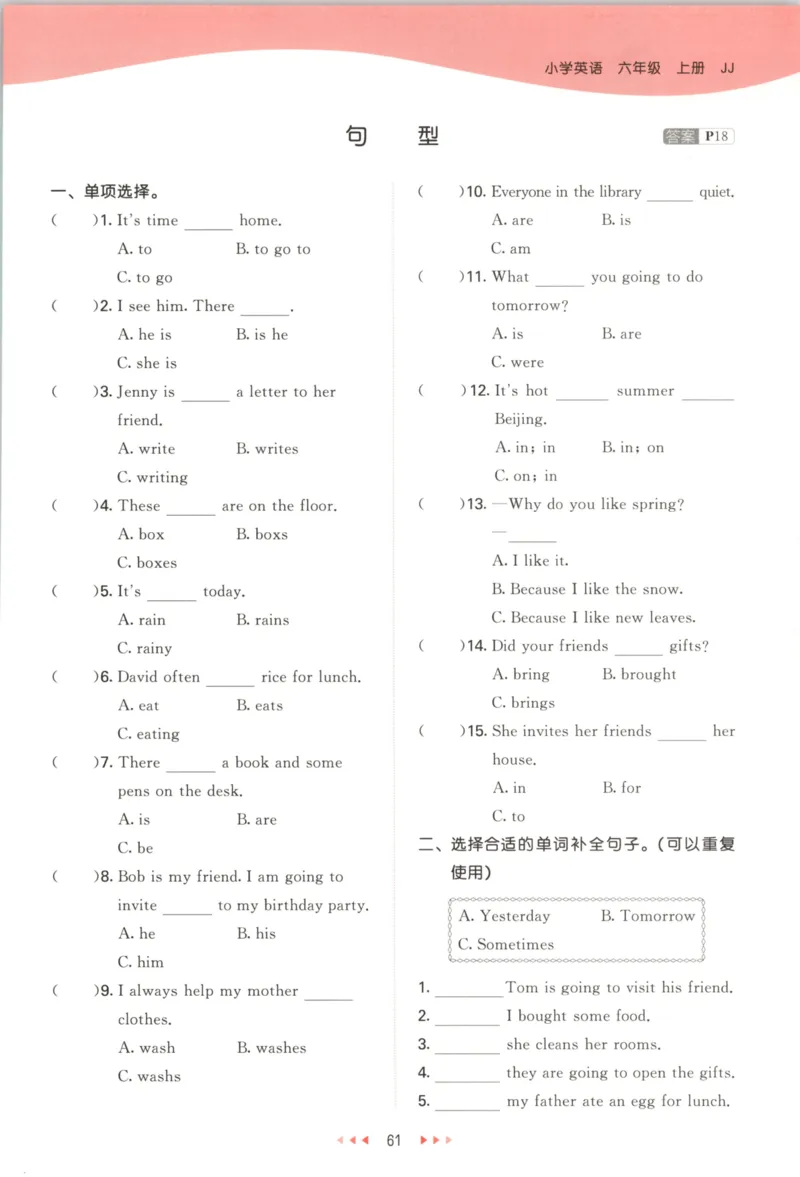 六年级英语上册冀教版25秋《53天天练》_25秋小学语数英习题试卷_英语_冀教版_3-6年级英语上册冀教版25秋《53天天练》_六年级英语上册冀教版25秋《53天天练》