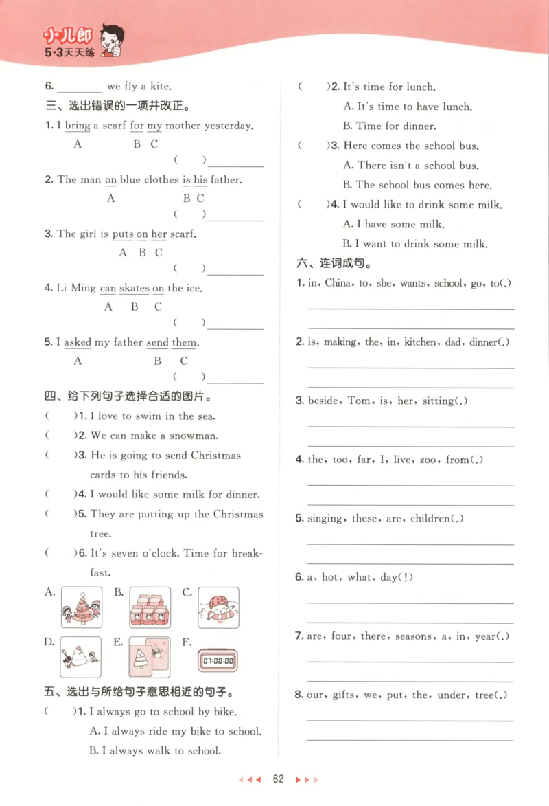 六年级英语上册冀教版25秋《53天天练》_25秋小学语数英习题试卷_英语_冀教版_3-6年级英语上册冀教版25秋《53天天练》_六年级英语上册冀教版25秋《53天天练》