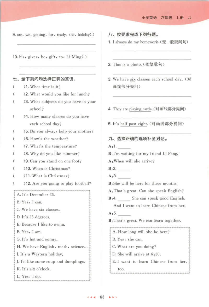 六年级英语上册冀教版25秋《53天天练》_25秋小学语数英习题试卷_英语_冀教版_3-6年级英语上册冀教版25秋《53天天练》_六年级英语上册冀教版25秋《53天天练》