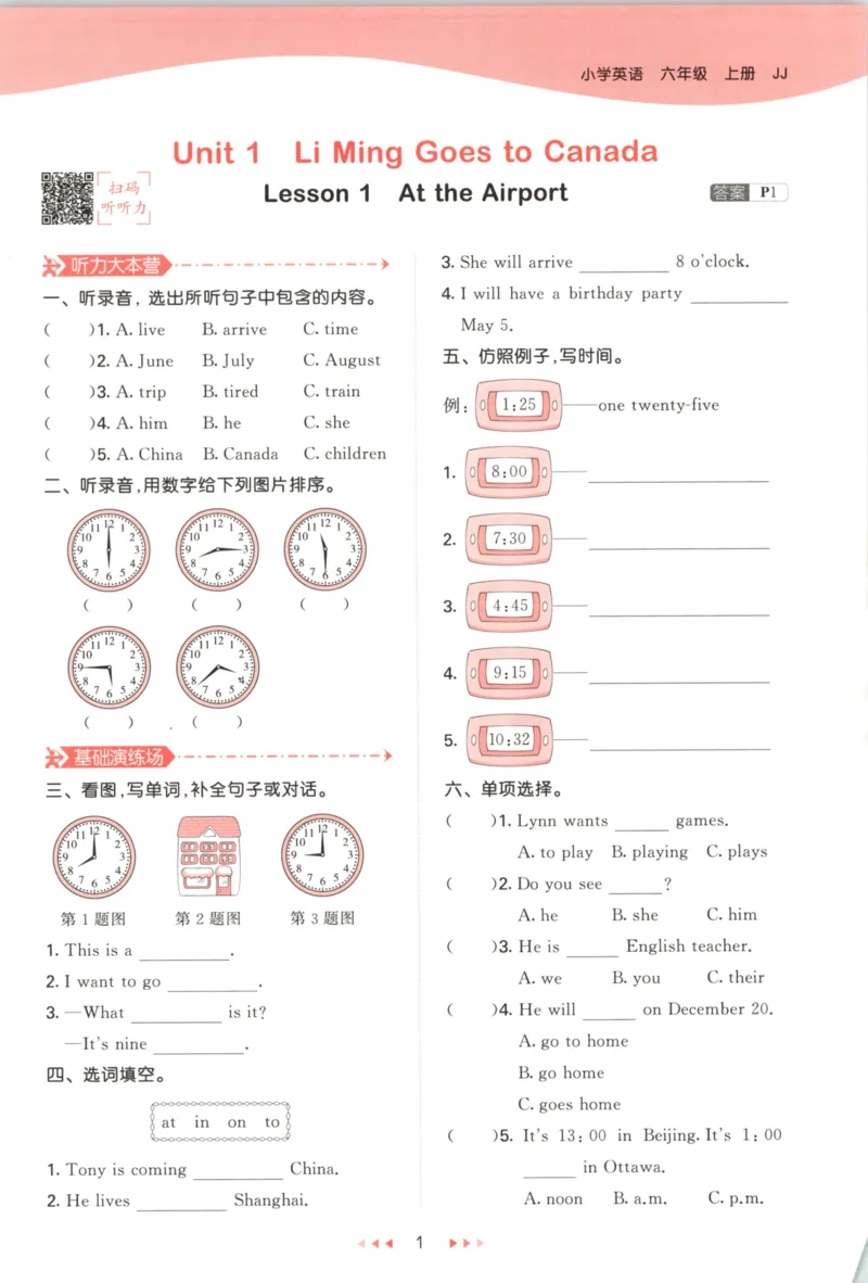 六年级英语上册冀教版25秋《53天天练》_25秋小学语数英习题试卷_英语_冀教版_3-6年级英语上册冀教版25秋《53天天练》_六年级英语上册冀教版25秋《53天天练》