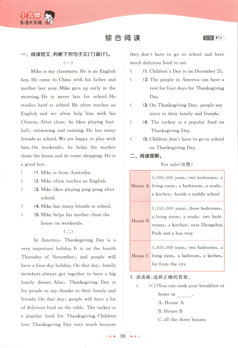 六年级英语上册冀教版25秋《53天天练》_25秋小学语数英习题试卷_英语_冀教版_3-6年级英语上册冀教版25秋《53天天练》_六年级英语上册冀教版25秋《53天天练》