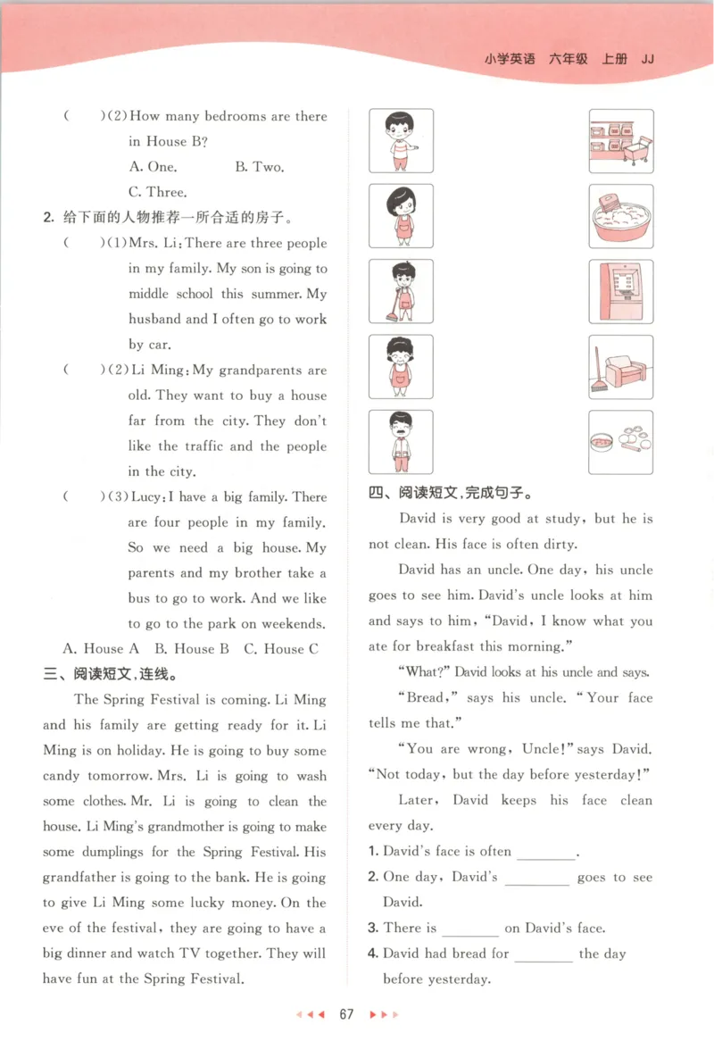 六年级英语上册冀教版25秋《53天天练》_25秋小学语数英习题试卷_英语_冀教版_3-6年级英语上册冀教版25秋《53天天练》_六年级英语上册冀教版25秋《53天天练》