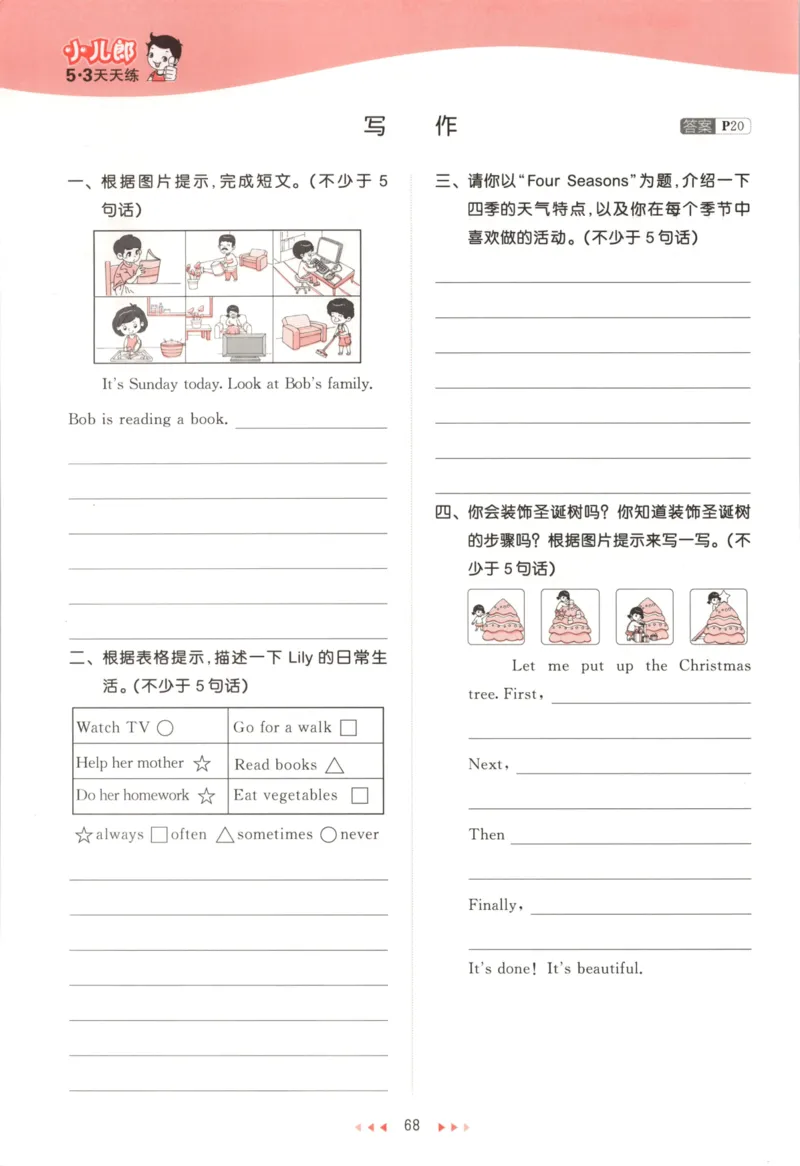 六年级英语上册冀教版25秋《53天天练》_25秋小学语数英习题试卷_英语_冀教版_3-6年级英语上册冀教版25秋《53天天练》_六年级英语上册冀教版25秋《53天天练》