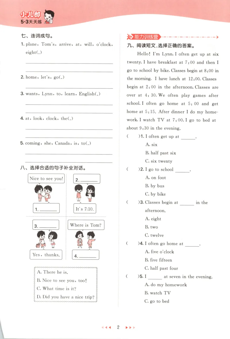 六年级英语上册冀教版25秋《53天天练》_25秋小学语数英习题试卷_英语_冀教版_3-6年级英语上册冀教版25秋《53天天练》_六年级英语上册冀教版25秋《53天天练》