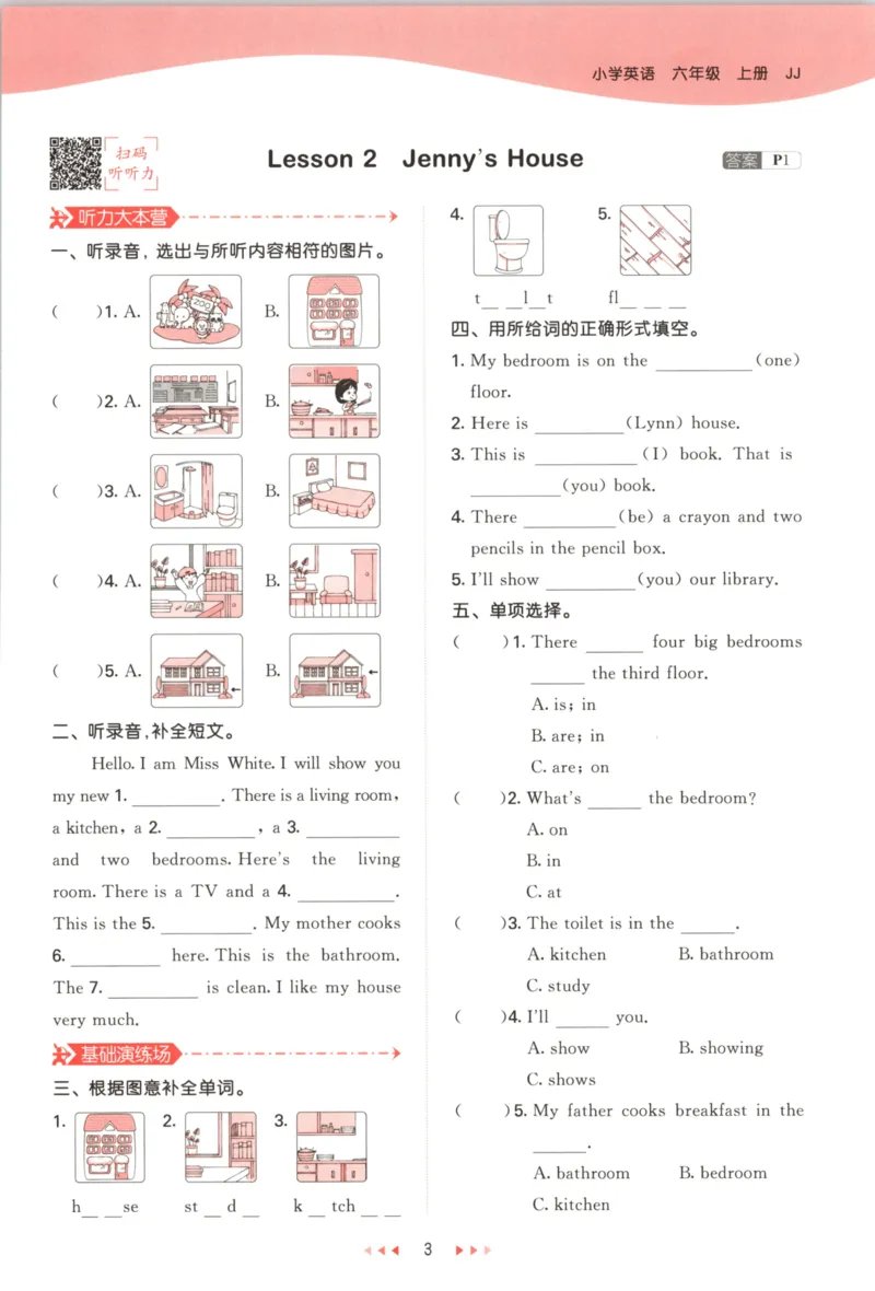 六年级英语上册冀教版25秋《53天天练》_25秋小学语数英习题试卷_英语_冀教版_3-6年级英语上册冀教版25秋《53天天练》_六年级英语上册冀教版25秋《53天天练》