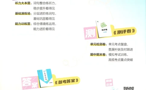 六年级英语上册冀教版25秋《53天天练》_25秋小学语数英习题试卷_英语_冀教版_3-6年级英语上册冀教版25秋《53天天练》_六年级英语上册冀教版25秋《53天天练》