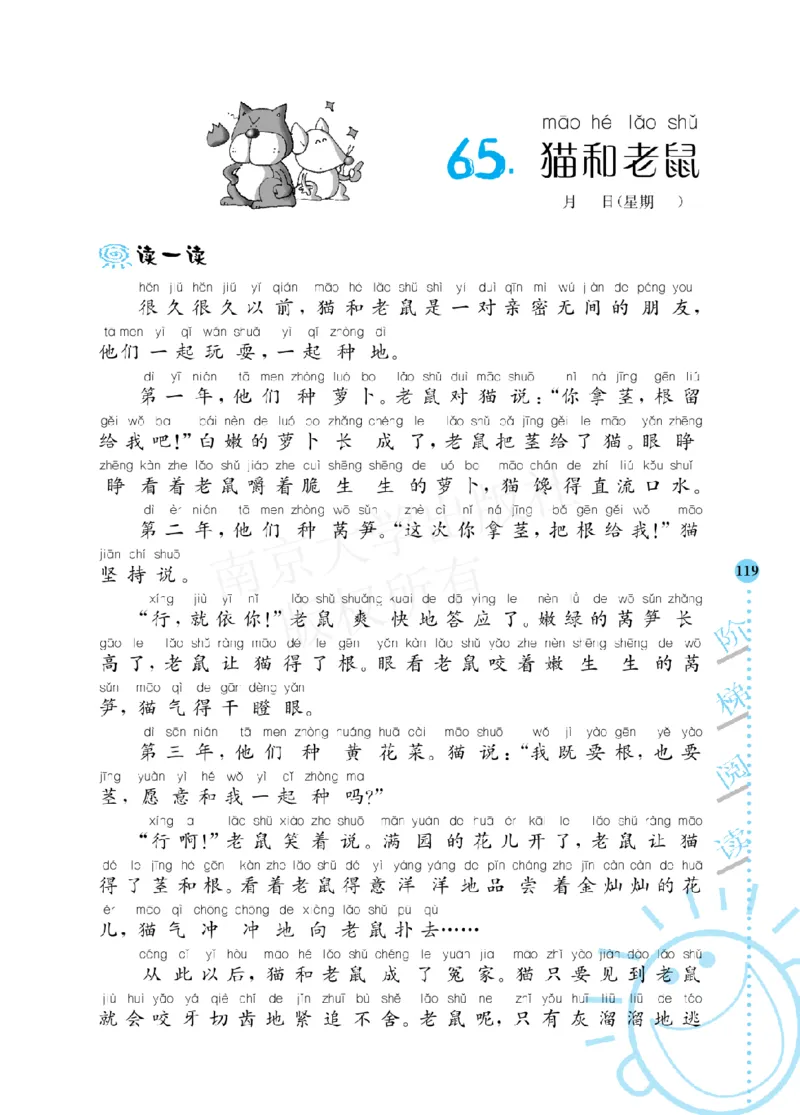 部编版语文一年级阶梯阅读培优训练_一年级上下册资料_小学一年级学习资料-25年更新版_1-01、小学一年级语文上册_08、专项练习_阅读专项