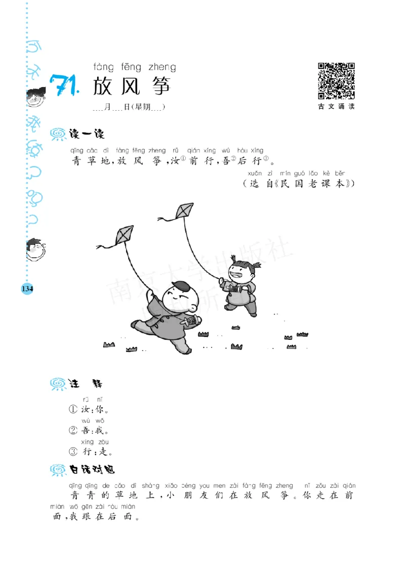 部编版语文一年级阶梯阅读培优训练_一年级上下册资料_小学一年级学习资料-25年更新版_1-01、小学一年级语文上册_08、专项练习_阅读专项