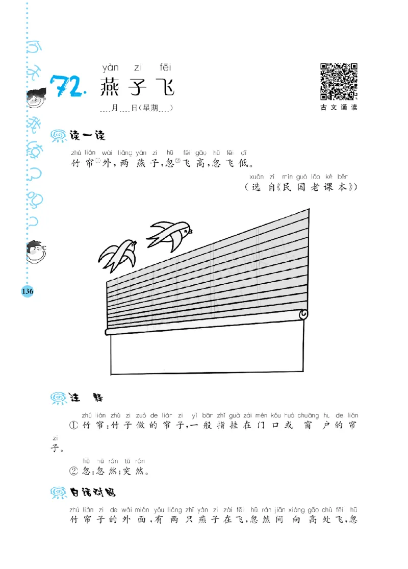 部编版语文一年级阶梯阅读培优训练_一年级上下册资料_小学一年级学习资料-25年更新版_1-01、小学一年级语文上册_08、专项练习_阅读专项