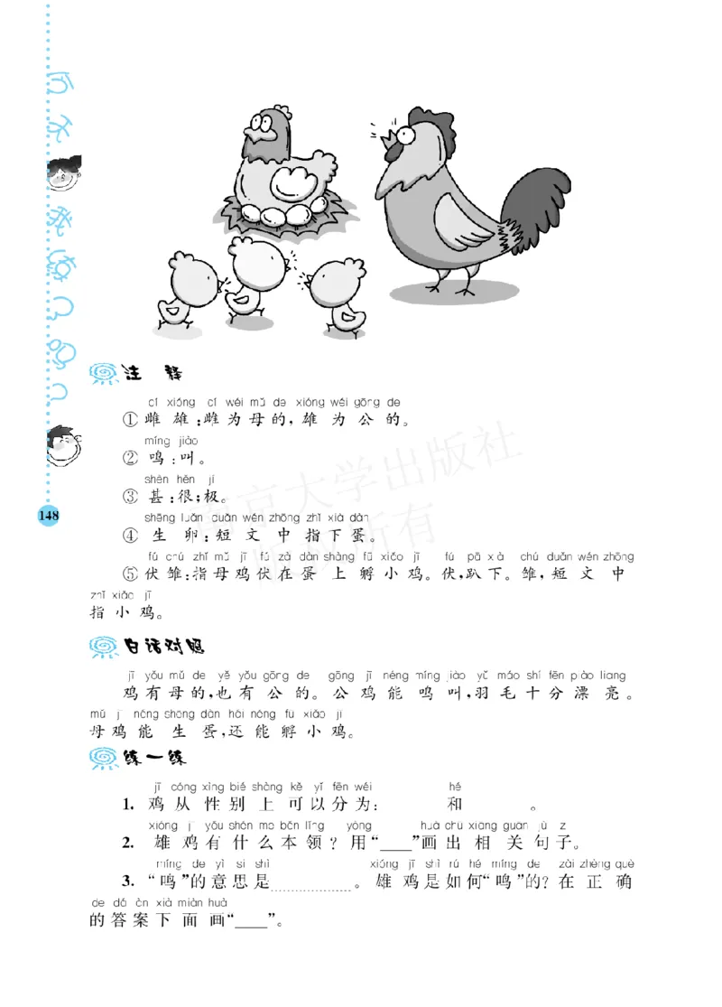 部编版语文一年级阶梯阅读培优训练_一年级上下册资料_小学一年级学习资料-25年更新版_1-01、小学一年级语文上册_08、专项练习_阅读专项