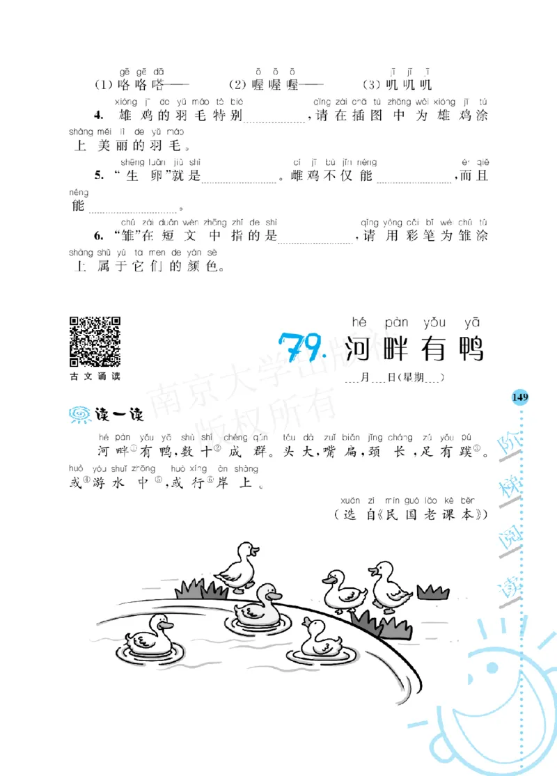 部编版语文一年级阶梯阅读培优训练_一年级上下册资料_小学一年级学习资料-25年更新版_1-01、小学一年级语文上册_08、专项练习_阅读专项