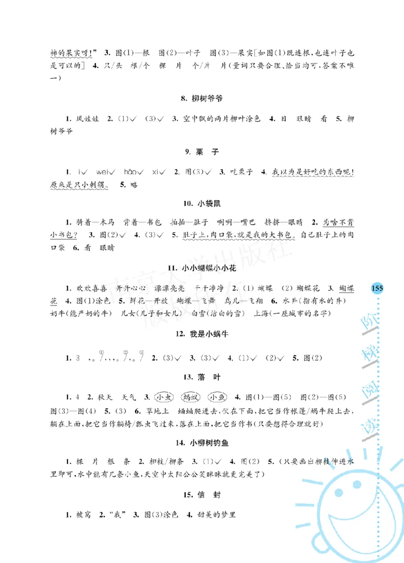 部编版语文一年级阶梯阅读培优训练_一年级上下册资料_小学一年级学习资料-25年更新版_1-01、小学一年级语文上册_08、专项练习_阅读专项