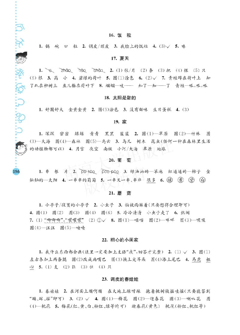 部编版语文一年级阶梯阅读培优训练_一年级上下册资料_小学一年级学习资料-25年更新版_1-01、小学一年级语文上册_08、专项练习_阅读专项