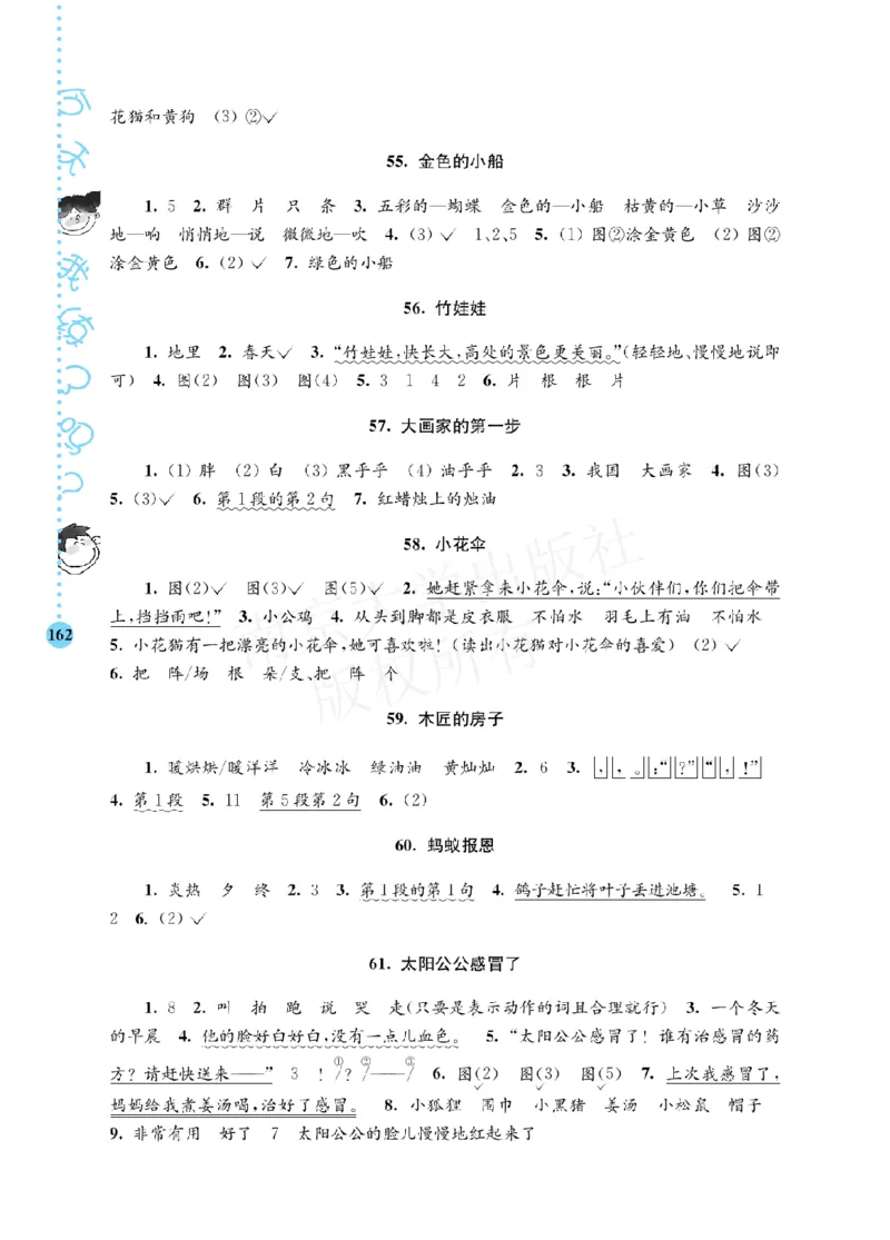 部编版语文一年级阶梯阅读培优训练_一年级上下册资料_小学一年级学习资料-25年更新版_1-01、小学一年级语文上册_08、专项练习_阅读专项