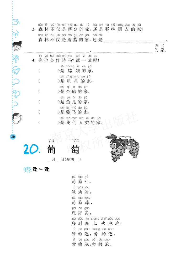 部编版语文一年级阶梯阅读培优训练_一年级上下册资料_小学一年级学习资料-25年更新版_1-01、小学一年级语文上册_08、专项练习_阅读专项