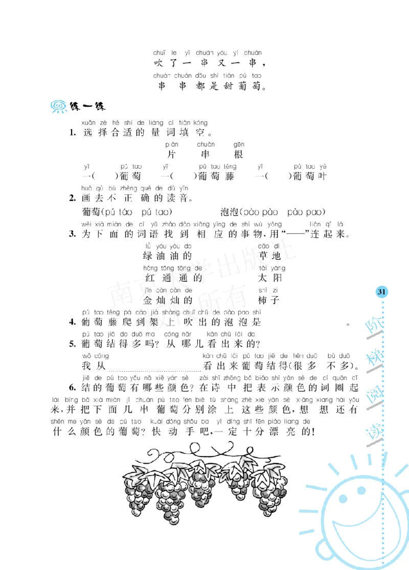 部编版语文一年级阶梯阅读培优训练_一年级上下册资料_小学一年级学习资料-25年更新版_1-01、小学一年级语文上册_08、专项练习_阅读专项