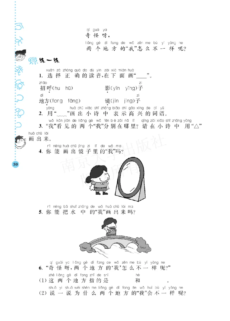 部编版语文一年级阶梯阅读培优训练_一年级上下册资料_小学一年级学习资料-25年更新版_1-01、小学一年级语文上册_08、专项练习_阅读专项