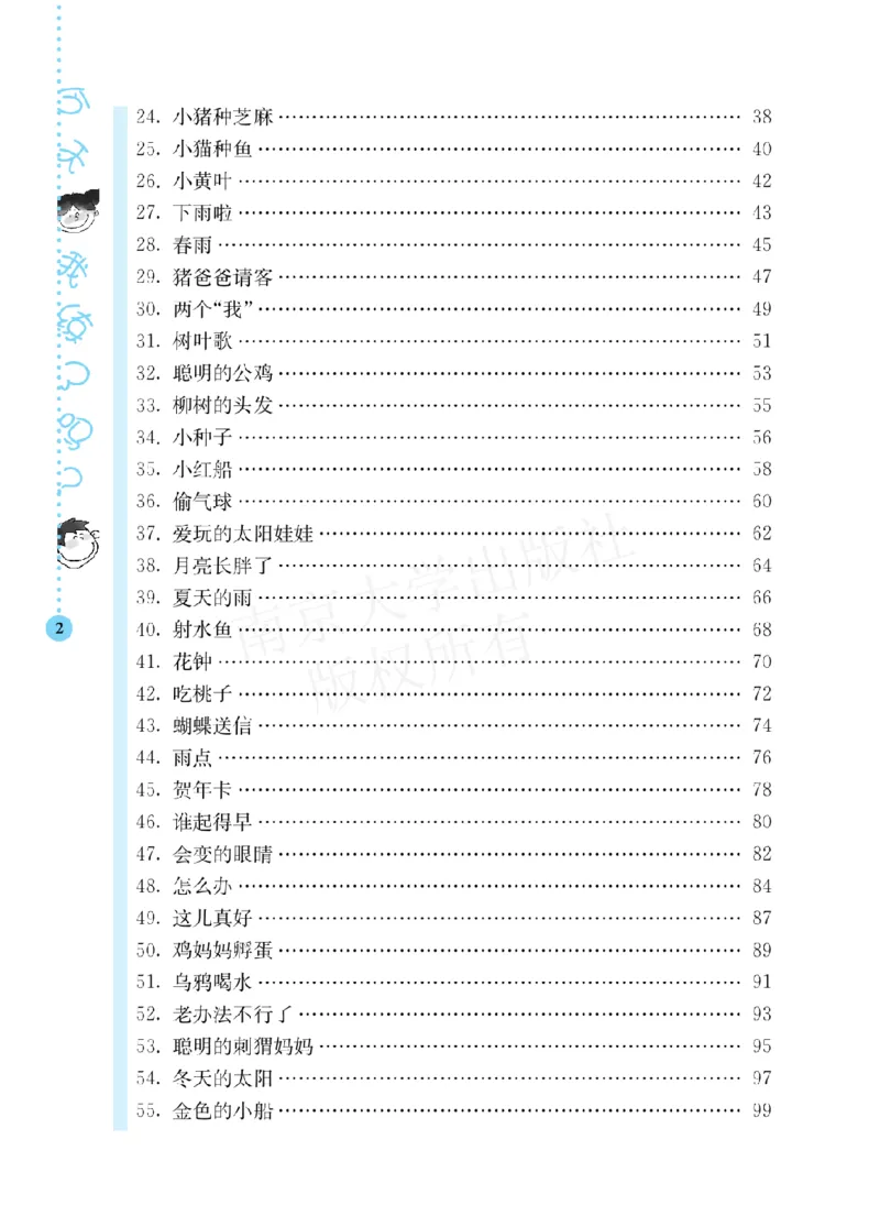 部编版语文一年级阶梯阅读培优训练_一年级上下册资料_小学一年级学习资料-25年更新版_1-01、小学一年级语文上册_08、专项练习_阅读专项