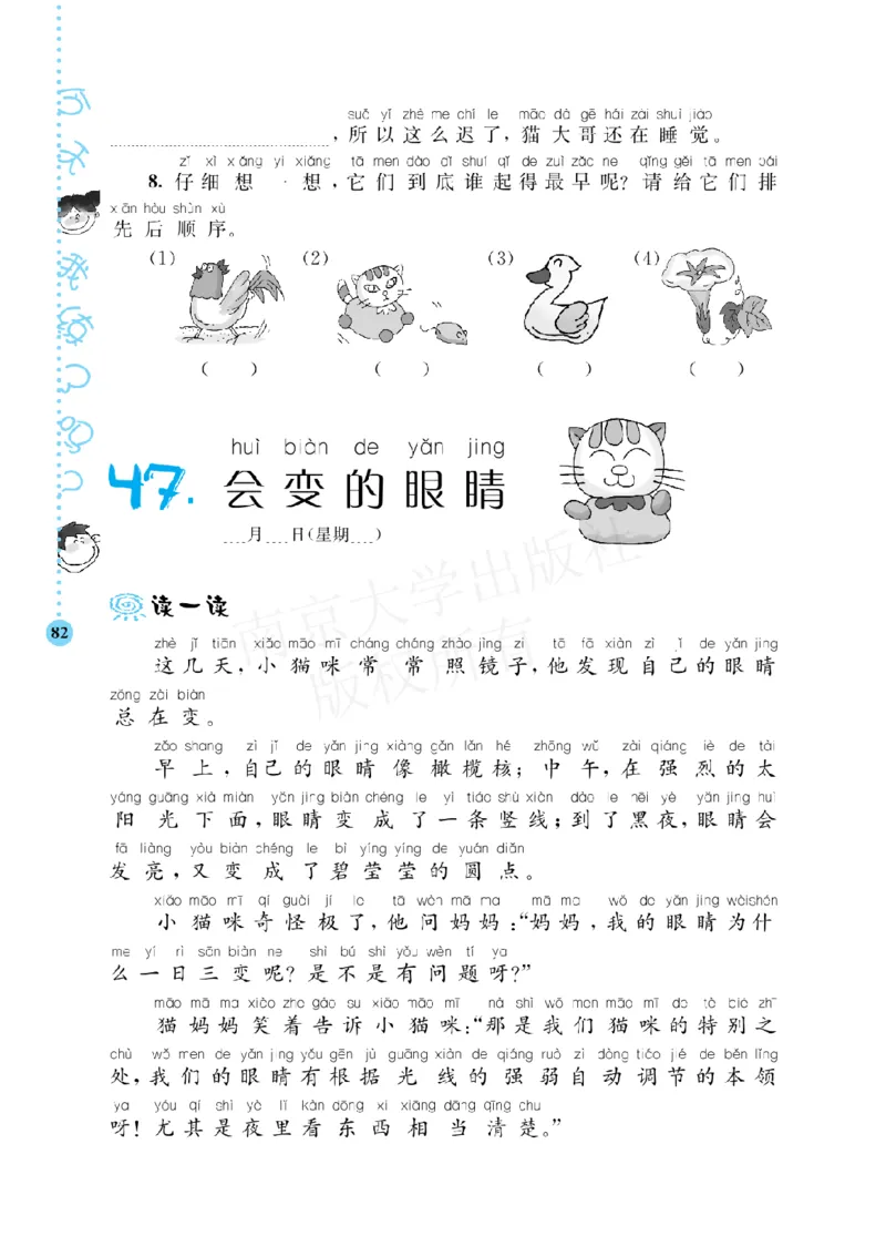 部编版语文一年级阶梯阅读培优训练_一年级上下册资料_小学一年级学习资料-25年更新版_1-01、小学一年级语文上册_08、专项练习_阅读专项