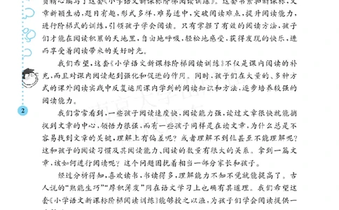部编版语文一年级阶梯阅读培优训练_一年级上下册资料_小学一年级学习资料-25年更新版_1-01、小学一年级语文上册_08、专项练习_阅读专项