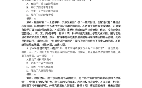考点小练7_2025高中教辅（后续还会更新新习题试卷）_2025高中全科《微专题&middot;小练习》_2025高中全科《微专题小练习》_2025版&middot;微专题小练习&middot;历史