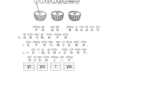 汉语拼音02iu&uuml;_一年级上下册资料_小学一年级学习资料-25年更新版_1-01、小学一年级语文上册_02、课时练习_语文一（上）同步练习