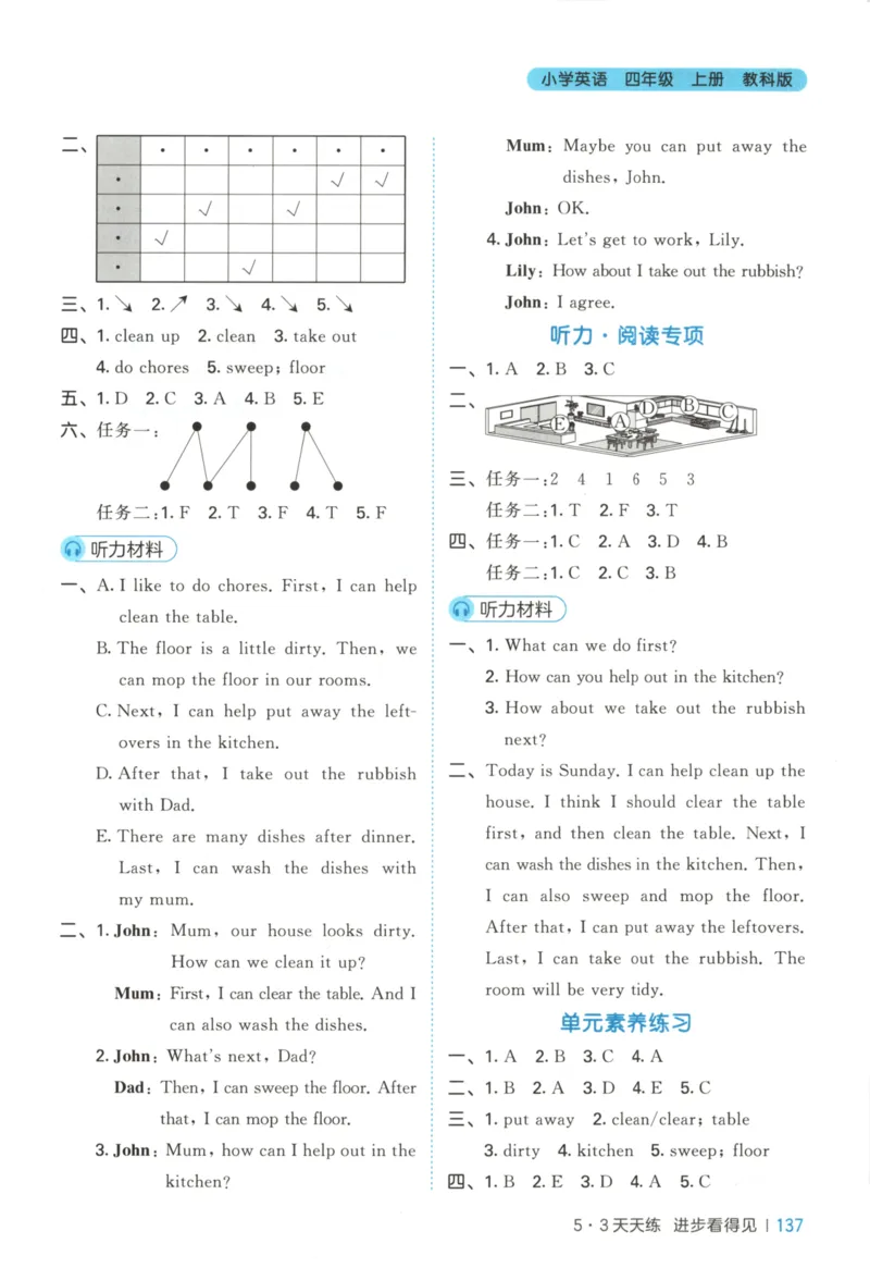 四年级英语上册教科广州专版25秋《53天天练》答案_25秋小学语数英习题试卷_英语_3-6年级英语上册教科广州专版25秋《53天天练》_四年级英语上册教科广州专版25秋《53天天练》