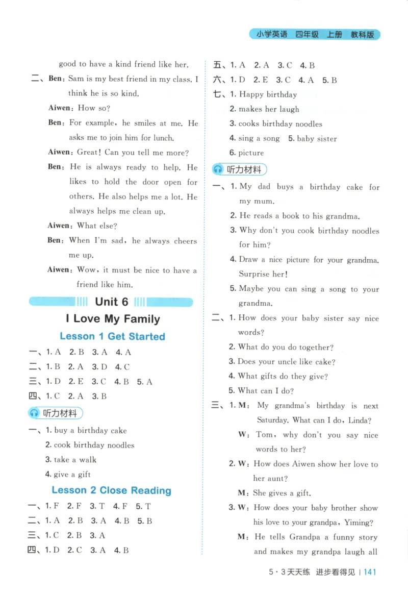 四年级英语上册教科广州专版25秋《53天天练》答案_25秋小学语数英习题试卷_英语_3-6年级英语上册教科广州专版25秋《53天天练》_四年级英语上册教科广州专版25秋《53天天练》