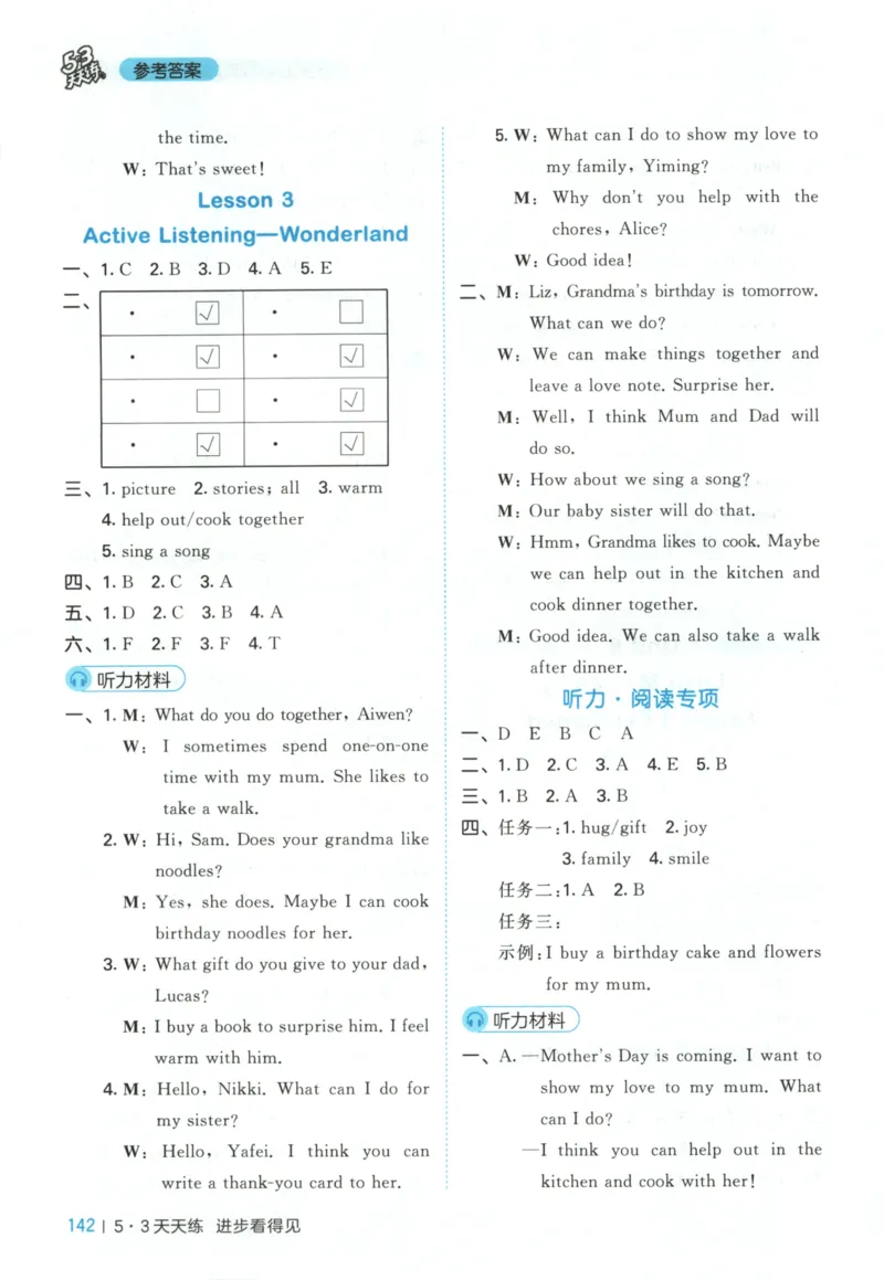 四年级英语上册教科广州专版25秋《53天天练》答案_25秋小学语数英习题试卷_英语_3-6年级英语上册教科广州专版25秋《53天天练》_四年级英语上册教科广州专版25秋《53天天练》