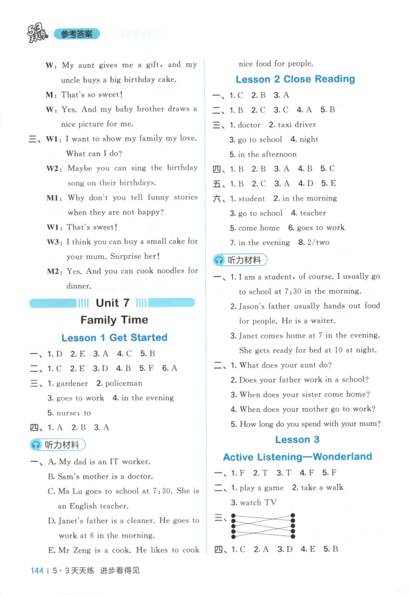 四年级英语上册教科广州专版25秋《53天天练》答案_25秋小学语数英习题试卷_英语_3-6年级英语上册教科广州专版25秋《53天天练》_四年级英语上册教科广州专版25秋《53天天练》