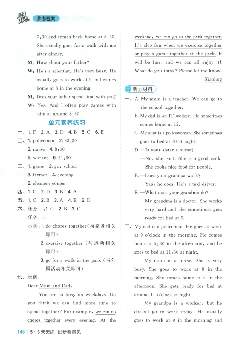 四年级英语上册教科广州专版25秋《53天天练》答案_25秋小学语数英习题试卷_英语_3-6年级英语上册教科广州专版25秋《53天天练》_四年级英语上册教科广州专版25秋《53天天练》