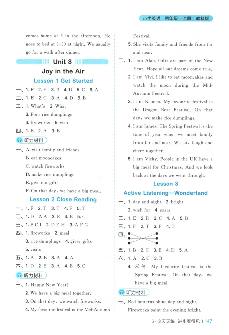 四年级英语上册教科广州专版25秋《53天天练》答案_25秋小学语数英习题试卷_英语_3-6年级英语上册教科广州专版25秋《53天天练》_四年级英语上册教科广州专版25秋《53天天练》