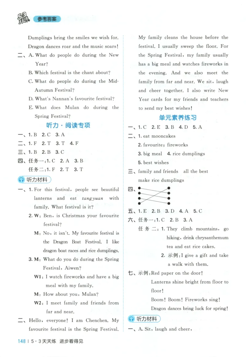 四年级英语上册教科广州专版25秋《53天天练》答案_25秋小学语数英习题试卷_英语_3-6年级英语上册教科广州专版25秋《53天天练》_四年级英语上册教科广州专版25秋《53天天练》