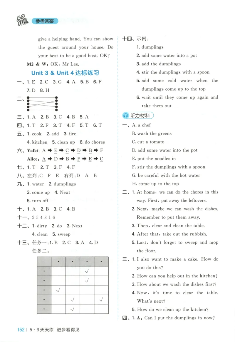 四年级英语上册教科广州专版25秋《53天天练》答案_25秋小学语数英习题试卷_英语_3-6年级英语上册教科广州专版25秋《53天天练》_四年级英语上册教科广州专版25秋《53天天练》