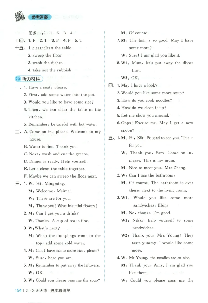 四年级英语上册教科广州专版25秋《53天天练》答案_25秋小学语数英习题试卷_英语_3-6年级英语上册教科广州专版25秋《53天天练》_四年级英语上册教科广州专版25秋《53天天练》