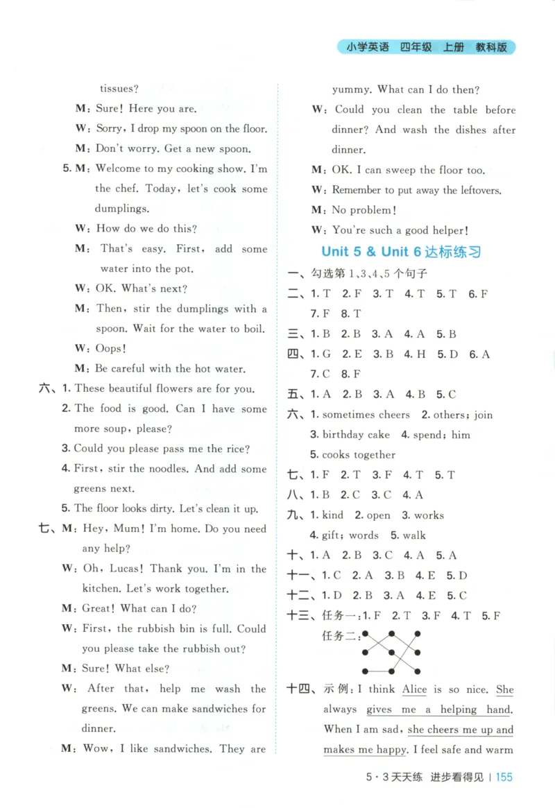 四年级英语上册教科广州专版25秋《53天天练》答案_25秋小学语数英习题试卷_英语_3-6年级英语上册教科广州专版25秋《53天天练》_四年级英语上册教科广州专版25秋《53天天练》
