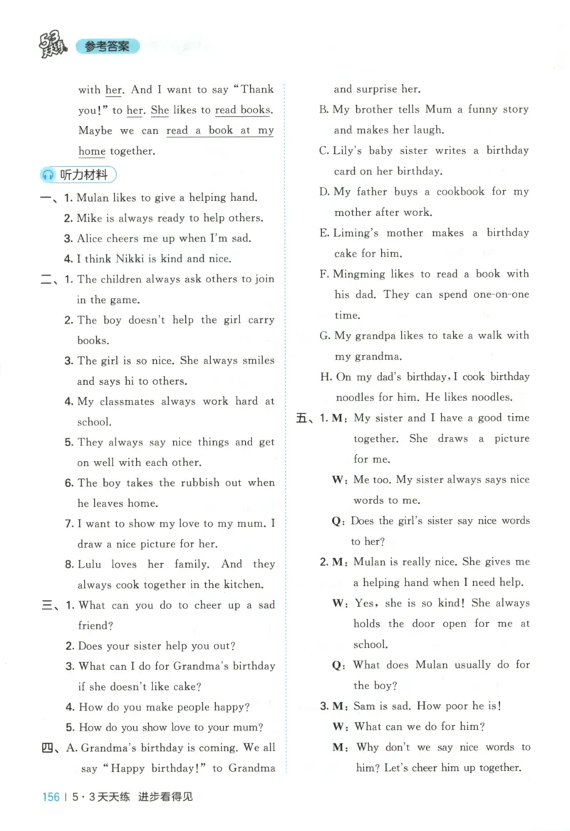 四年级英语上册教科广州专版25秋《53天天练》答案_25秋小学语数英习题试卷_英语_3-6年级英语上册教科广州专版25秋《53天天练》_四年级英语上册教科广州专版25秋《53天天练》
