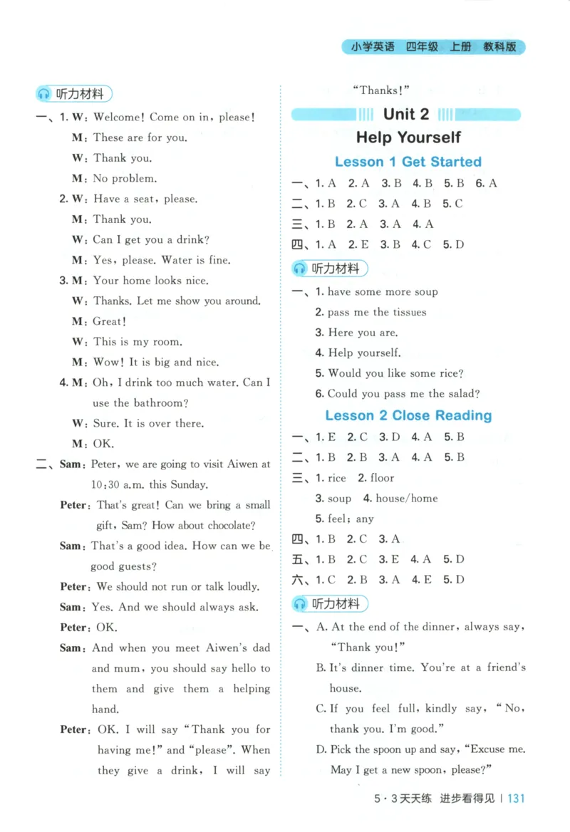 四年级英语上册教科广州专版25秋《53天天练》答案_25秋小学语数英习题试卷_英语_3-6年级英语上册教科广州专版25秋《53天天练》_四年级英语上册教科广州专版25秋《53天天练》