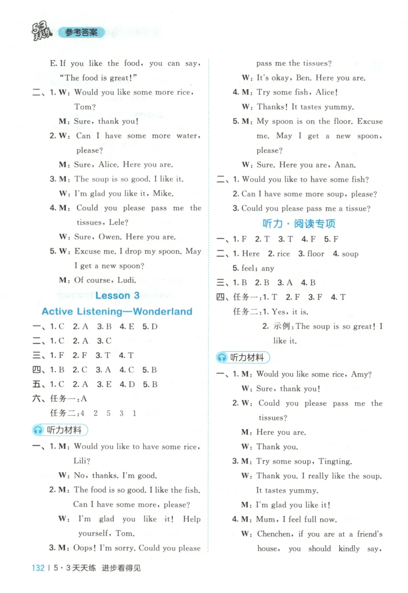 四年级英语上册教科广州专版25秋《53天天练》答案_25秋小学语数英习题试卷_英语_3-6年级英语上册教科广州专版25秋《53天天练》_四年级英语上册教科广州专版25秋《53天天练》