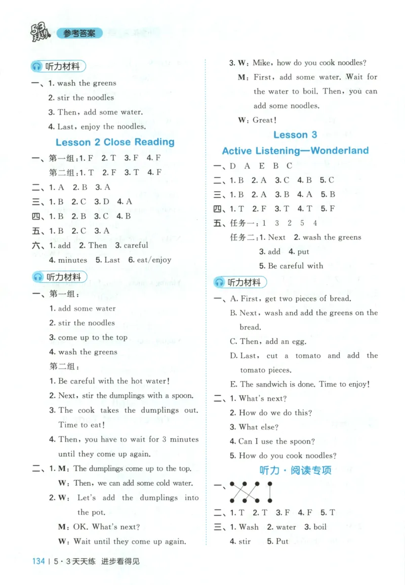 四年级英语上册教科广州专版25秋《53天天练》答案_25秋小学语数英习题试卷_英语_3-6年级英语上册教科广州专版25秋《53天天练》_四年级英语上册教科广州专版25秋《53天天练》