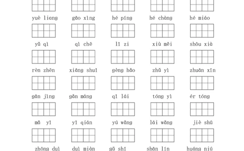 看拼音写词语专项训练_一年级上下册资料_一年级上语数英上下册学习资料_3-6-2、小学一年级语文下册_统编、部编、人教（语文全国统一只有一个版）_6、专项练习_拼音生字