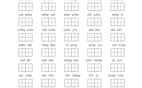 看拼音写词语专项训练_一年级上下册资料_一年级上语数英上下册学习资料_3-6-2、小学一年级语文下册_统编、部编、人教（语文全国统一只有一个版）_6、专项练习_拼音生字