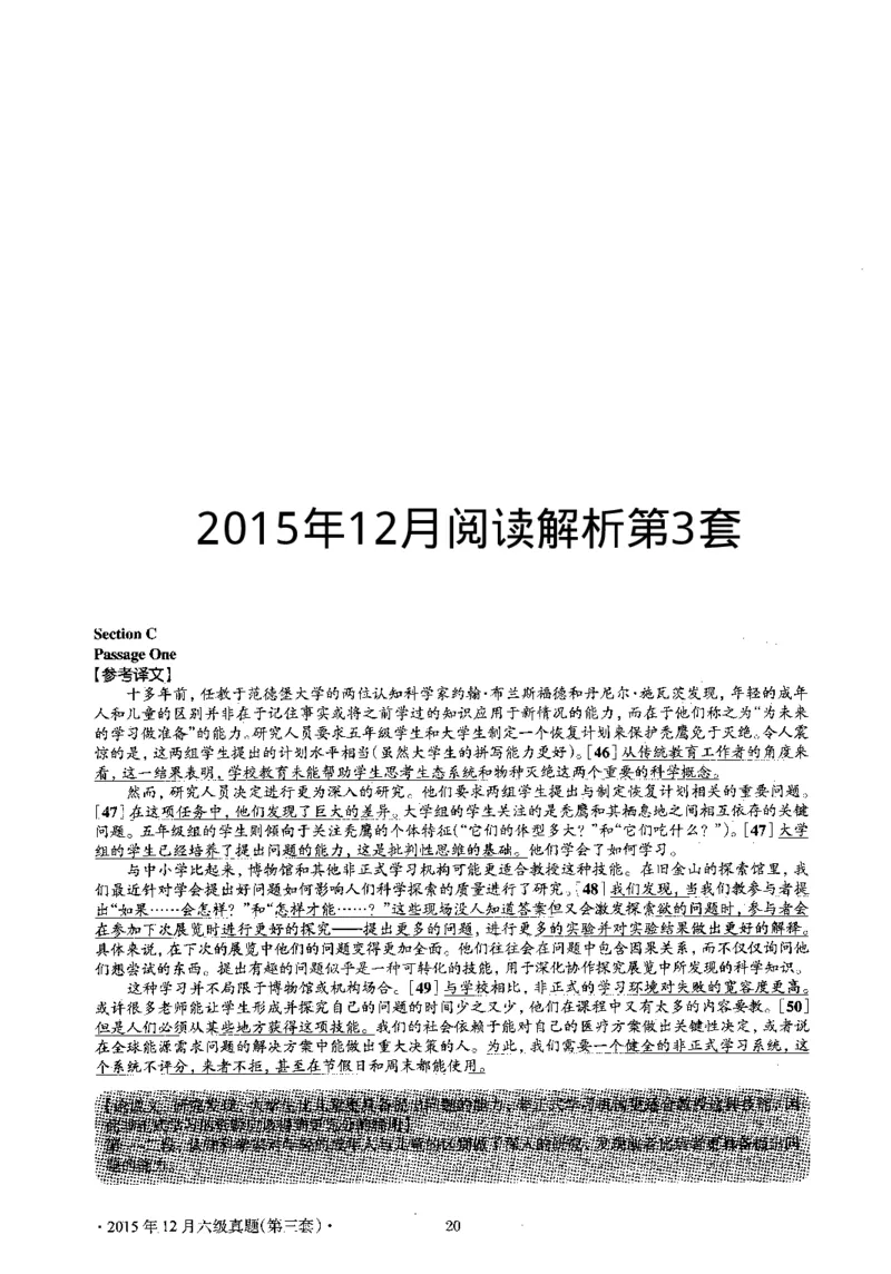 2015.12英语六级仔细阅读解析第3套_六级_六级仔细阅读_旧英语六级仔细阅读_六级仔细阅读真题解析