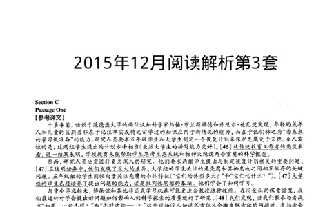 2015.12英语六级仔细阅读解析第3套_六级_六级仔细阅读_旧英语六级仔细阅读_六级仔细阅读真题解析